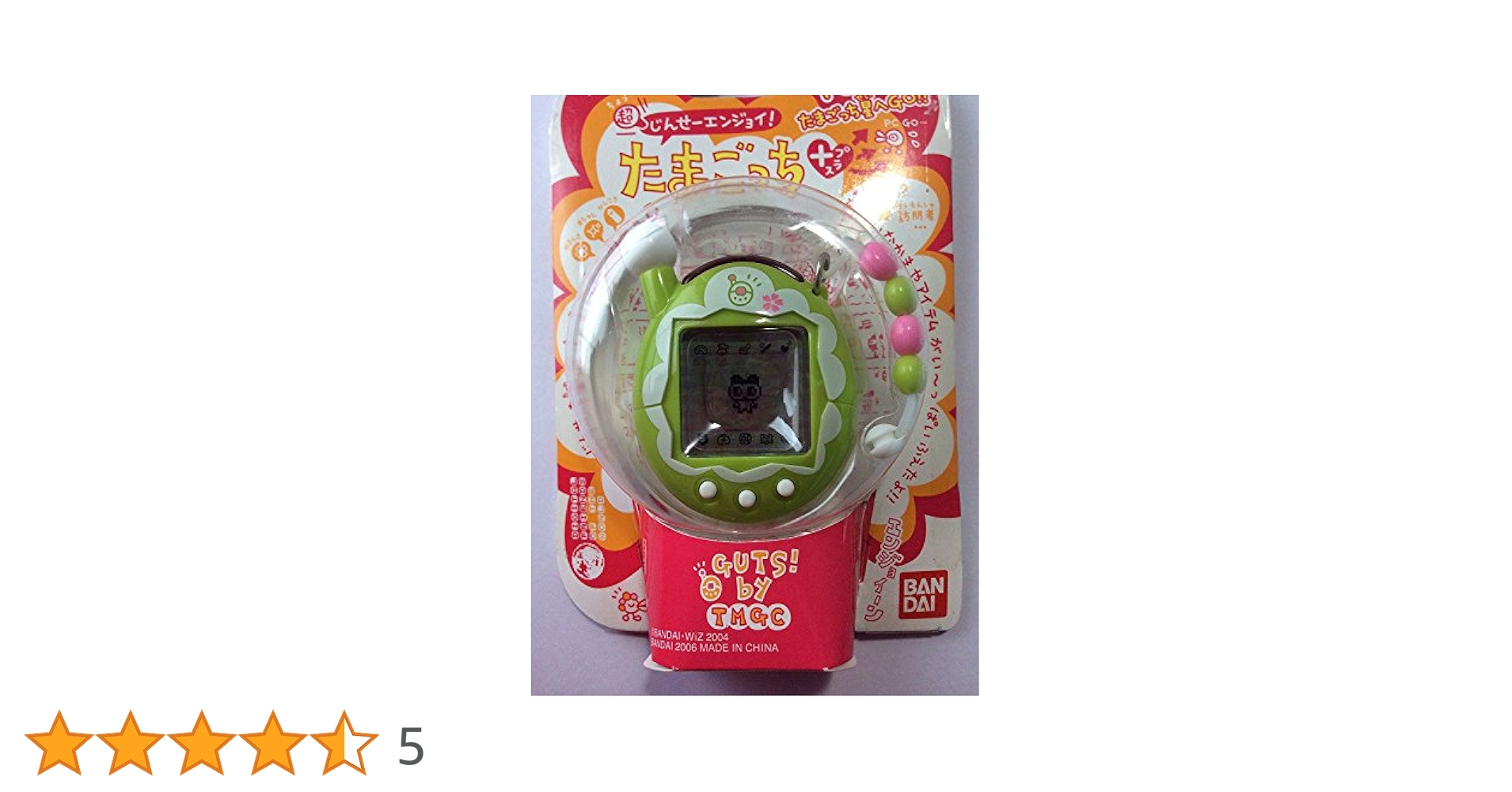 【未開封レア】超じんせーエンジョイ！たまごっちプラス チョコしるばー 41VHBDVRAHL._UF350,350_QL50_.jpg